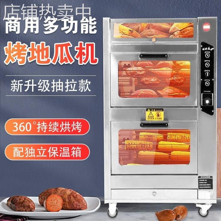 立式大产量商用电热烤地瓜机全自动电热炉烤摆摊烤箱玉米梨烤机地
