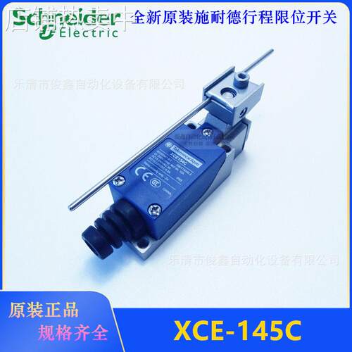 全新原装 限位开关XCE154C 行程开关 XCE-154