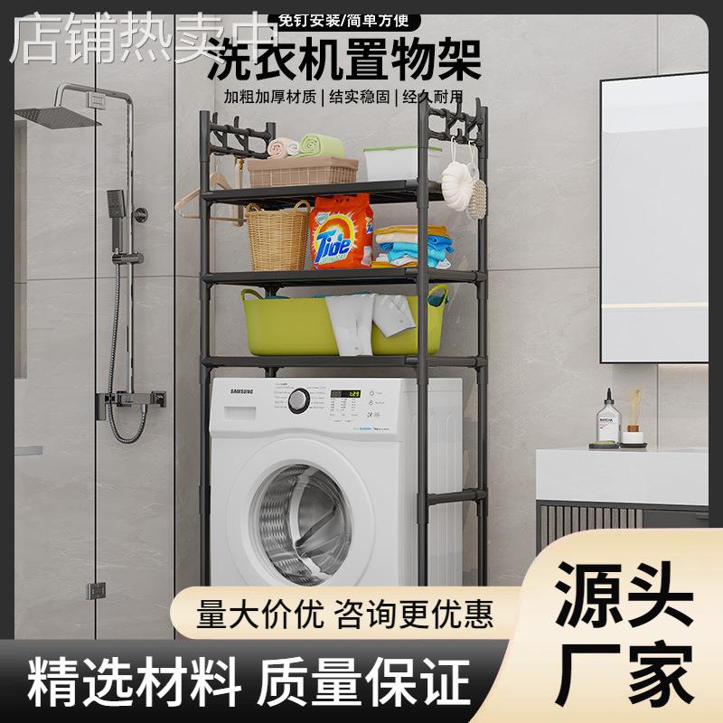 新款落地大容量家用洗衣机多功能简约多层收纳衣柜置物架省空间