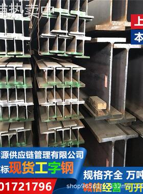 日标工字钢t300*150*9*15马钢定扎生产S355ML