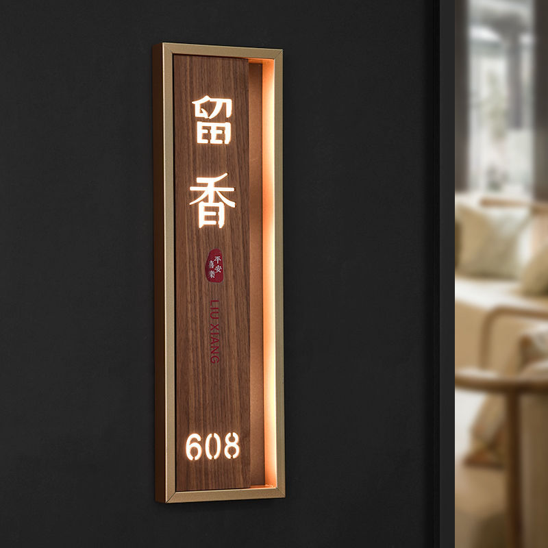 不锈钢边框发光门牌制作创意亚克力餐厅饭店标识牌包厢号码提示牌