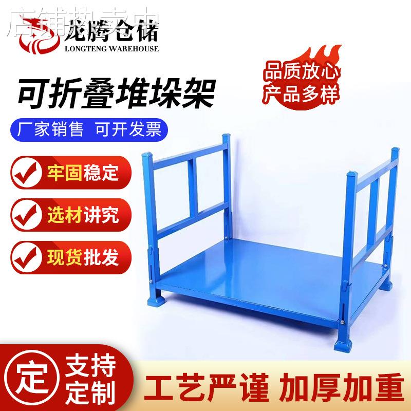 金属布料架插管折叠堆垛架冷库移动货架可拆重型轮胎架仓储巧固架