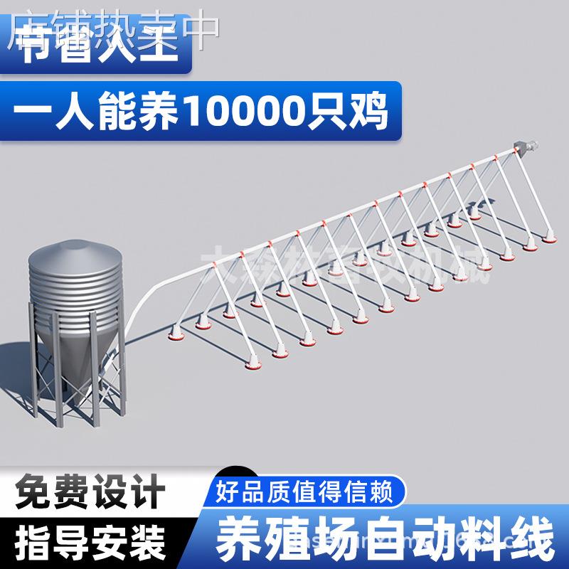 养鸡全自动化喂食器养鸭蛟龙设备机器水线料槽料盘养殖场绞龙料线