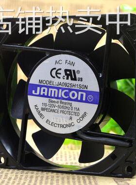 JAMICON 9CM 9025 JA0925H1S0N 110-120V 金属耐高温散热风扇