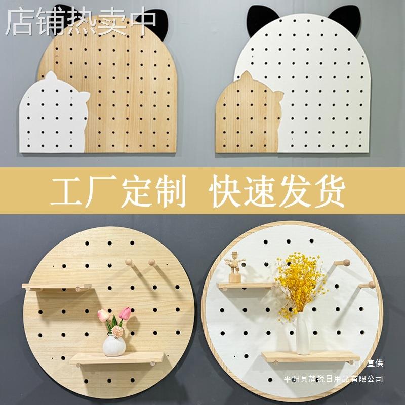 定 制洞洞板幼儿园卡通造型墙儿童房置物架可爱创意圆形熊猫展示