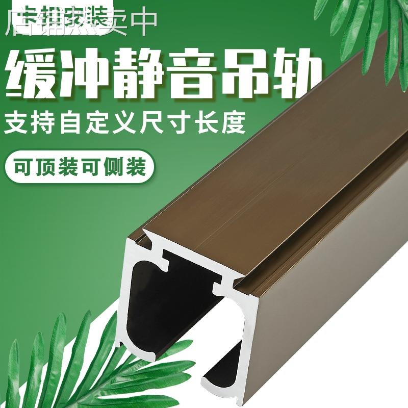 双向缓冲吊轮轨道静音移门滑轮厨房推拉吊门轨道阻尼器吊滑导轨