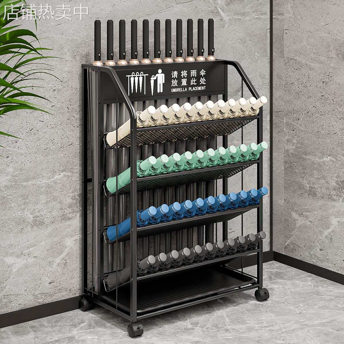 雨伞收纳架商用公司收纳置物架班级大厅酒店大堂专用商务放置架子