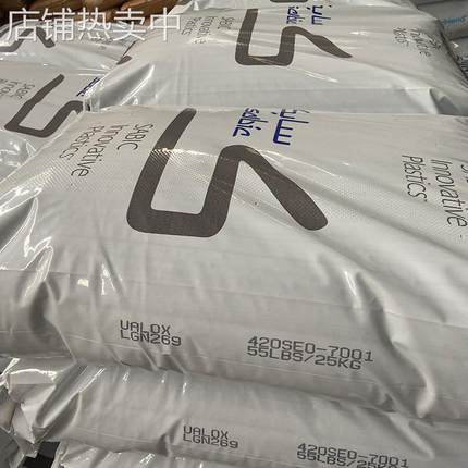 PBT 沙伯基础创新 420SEO 阻燃级 玻纤增强30%