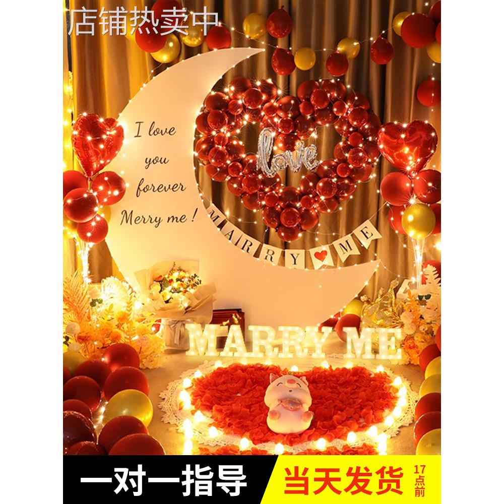求婚室内布置网红房间装饰生日告白浪漫氛围场景惊喜气球道具套餐