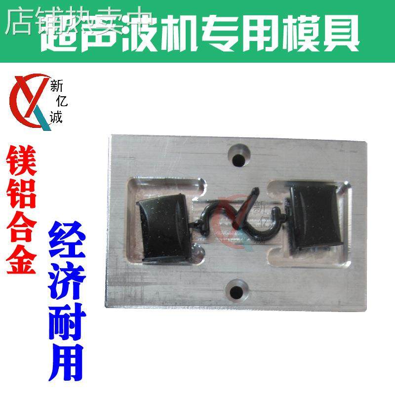 压铸锌合金塑胶件水口震落模具 塑料元件水口切除设备专用模具