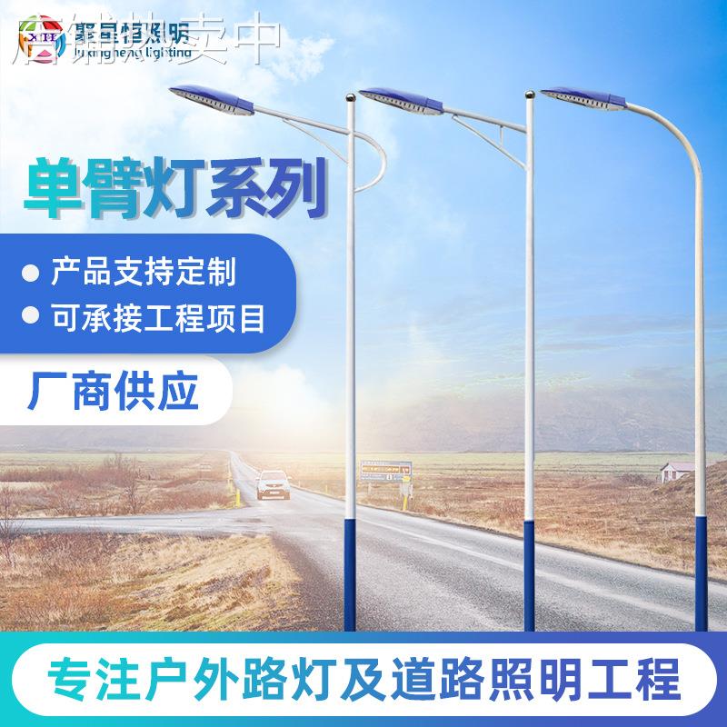 厂家LED市电路灯5米6米a字臂海螺道路灯学校球场市区单臂路灯