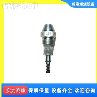 比例噴咀 霧化噴頭 燃油燃燒器配件 荷蘭Fluidics油咀