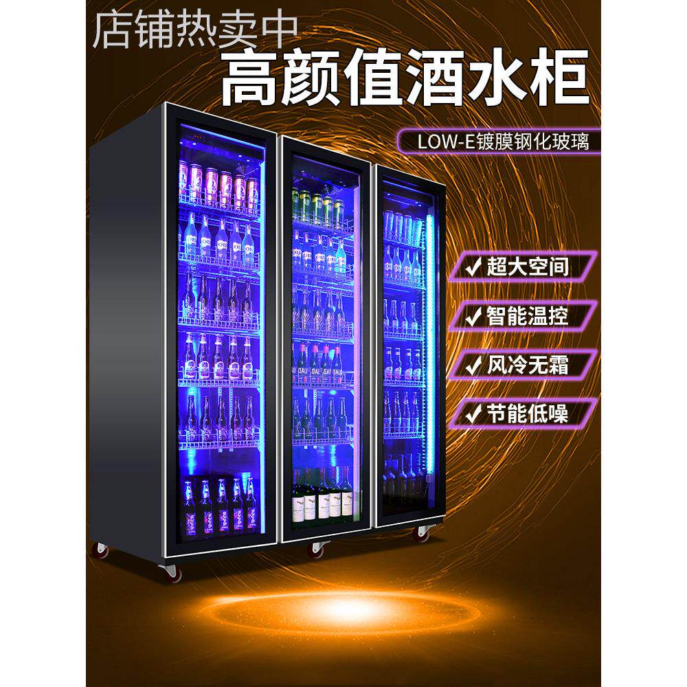 麦丰冷藏保鲜恒温红酒柜啤酒柜饮料柜酒水展示柜酒吧立式冰柜商用