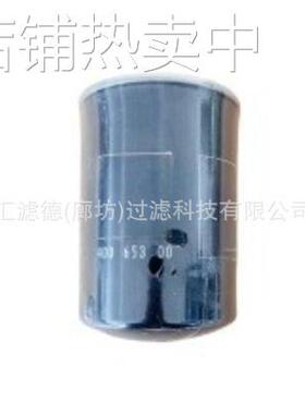 40065300 机滤芯柴油滤清器 40065300