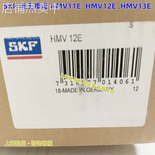 SKF液压螺母HMV12E/HMV22E HMV32E HMV42E HMV52E 72E维修工具