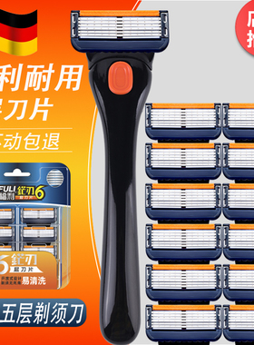 20205升级版六层男士刮胡刀不锈钢刮毛刀德国手动合金手柄进口刀
