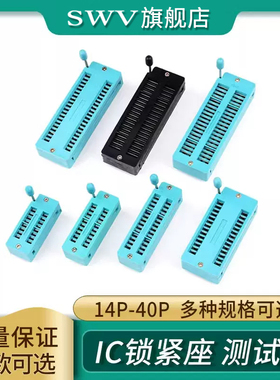 IC锁紧座活动插座宽体窄体14P18P20P24P28P40P单片机测试底座