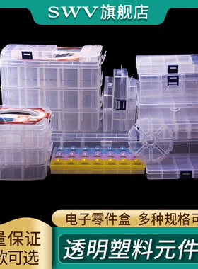 透明塑料盒螺丝小号收纳盒五金储物盒元件工具电子零件盒子有盖