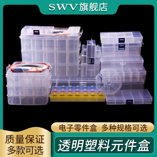 透明塑料盒螺丝小号收纳盒