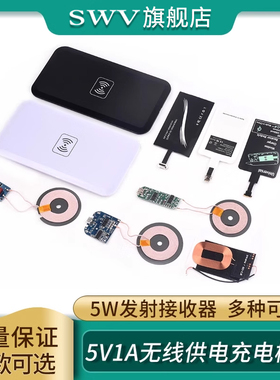 无线供电充电模块大功率10/15/20W发射接收器手机改装安卓快充