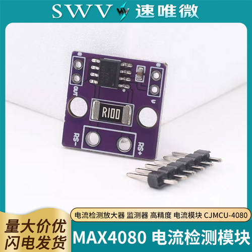 MAX4080SASA电流检测放大器