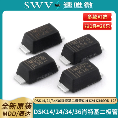 DSK14DSK24DSK34肖特基二极管