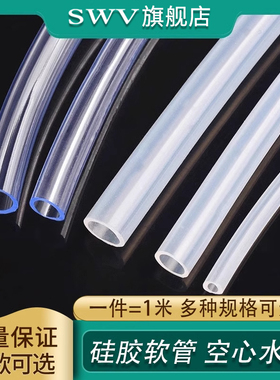 PVC增强增厚透明塑料水管 6*8/8*10mm 2.5*4.5mm硅胶软管空心水管