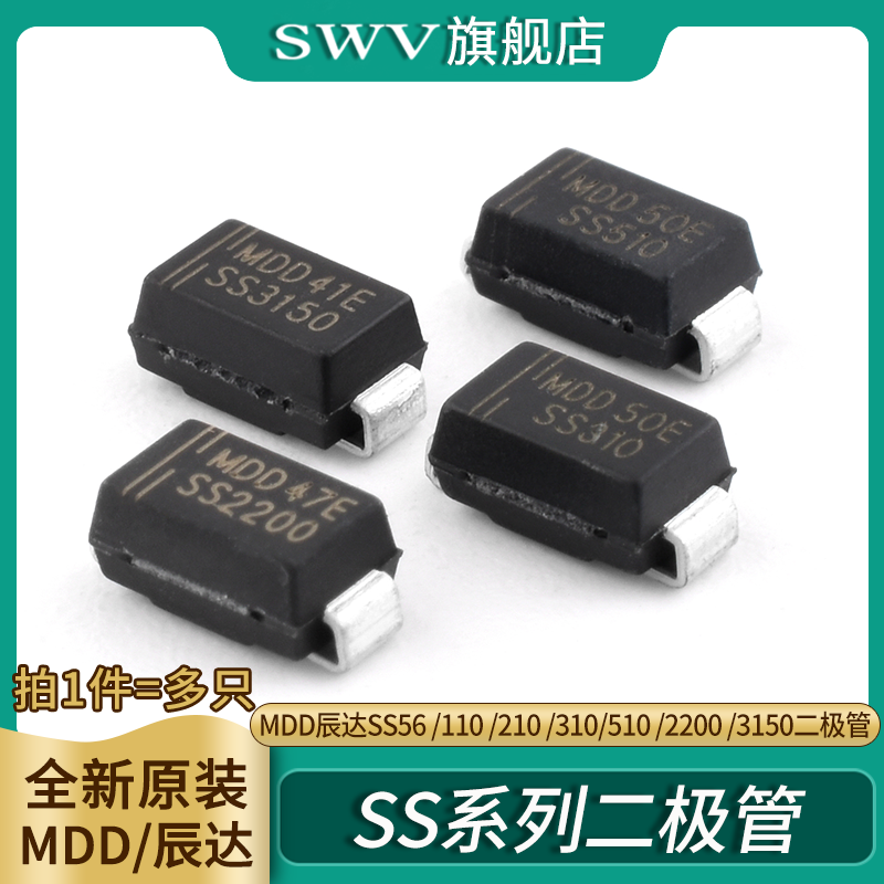 MDD辰达SS56SS110SS210SS310