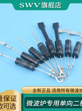 微波炉二极管CL01/04-12通用HVM1高压二极管T3512  2CL4512