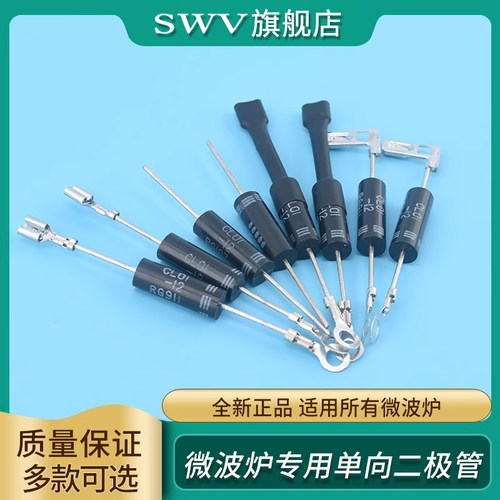 微波炉专用二极管T3512