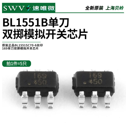 单刀双掷模拟开关芯片
