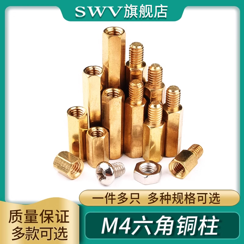 六角铜柱双通M4*6/7/8/10/12