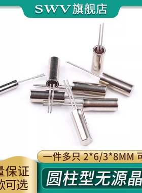 2*6/3*8mm无源晶振32.768KHz直插4/6/8/12/16/24M/32K石英晶体
