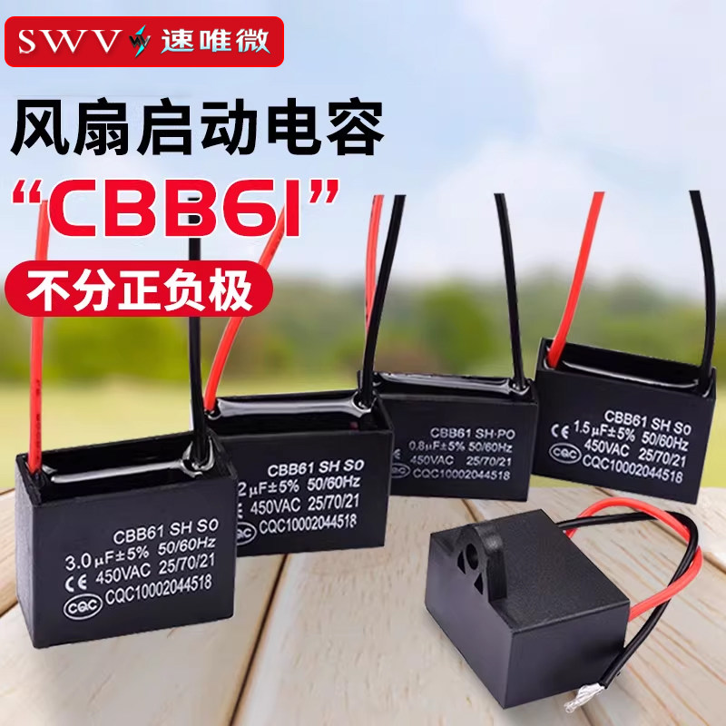 CBB61风扇吊扇油烟机空调启动电容器1/1.5/1.8/2/2.5/3/4/5UF450V - 实物图