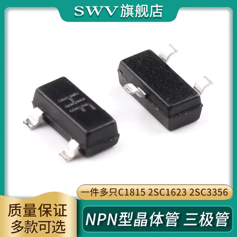 C18152SC16232SC3356三极管