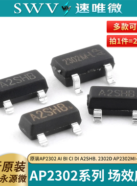 APM永源微AP2302 AI BI CI DI A2SHB. 2302D AP2302MI-L场效应管