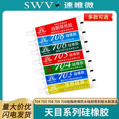 天目硅橡胶量大可批发多买多优惠