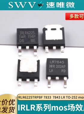 IRLR6225TRPBF 7833  7843 LR TO-252 mos场效应管