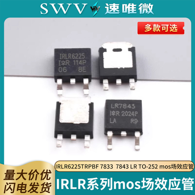 IRLR6225TRPBF7833mos场效应管