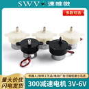 旋转工艺品 300减速电机 机器人 电动广告灯箱低速小马达