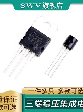 L7905/7909/7912/7915CV三端稳压管-5V-9V-12V-15V TO-220 TO-92