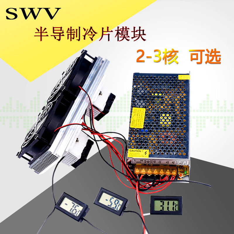 12v双核电子制冷器diy半导体