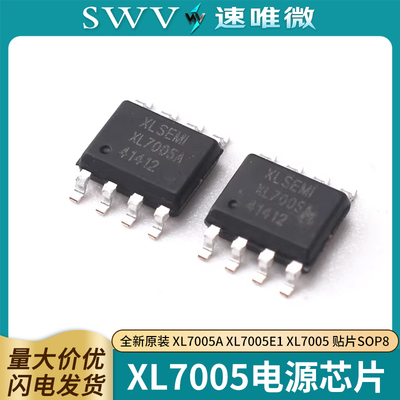 全新原装XL7005AXL7005E1