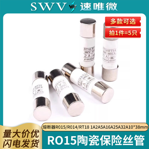 R015熔断器RO15/RT181A2A5A