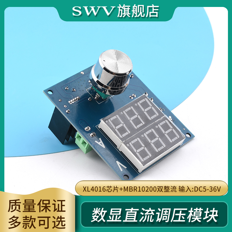 M403数字电压电流调压模块