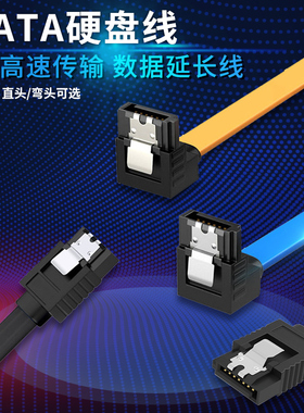 高速SATA2.0 SATA3.0数据线连接转换线SATA3固态硬盘机械硬盘光驱