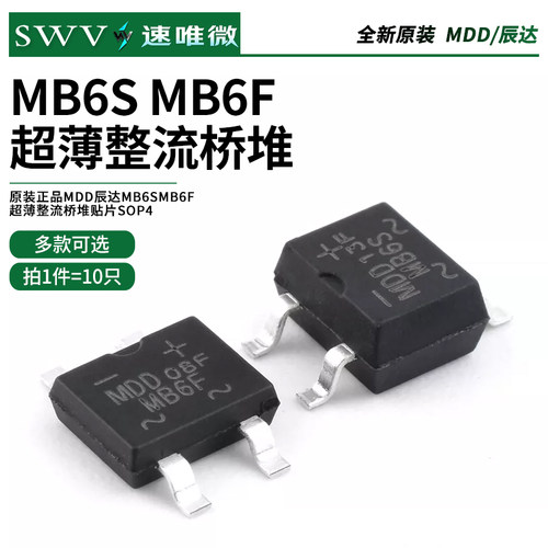 原装正品MDD辰达MB6SMB6F