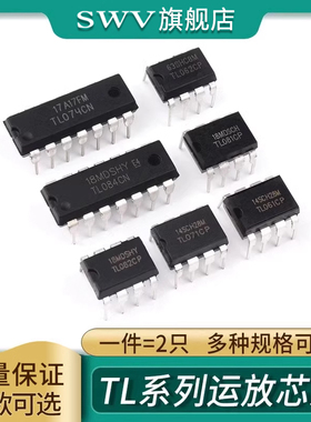 TL061 062 071 072 074 081 082 084CN/CP直插运放芯片贴片