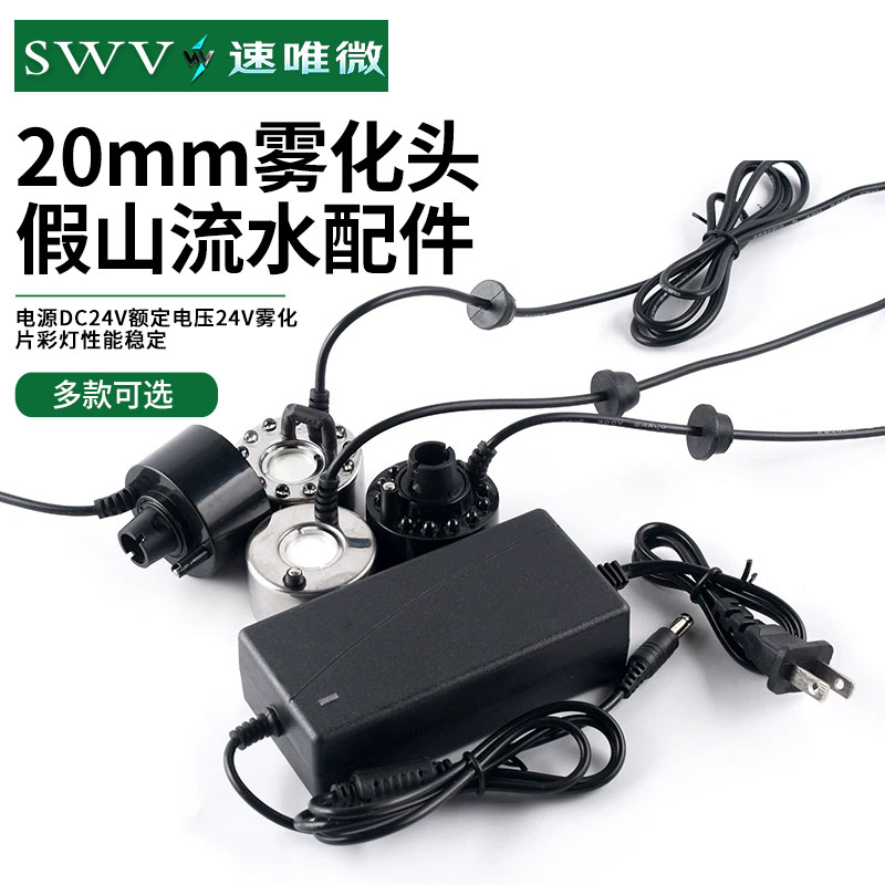 DC24V家用电子超声波雾化器模块鱼缸假山流水喷雾空气加湿器配件