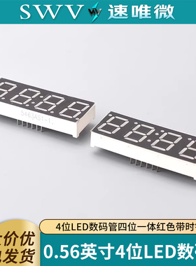 0.56英寸4位LED数码管四位一体红色带时钟点